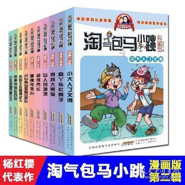 魔法骑士战争