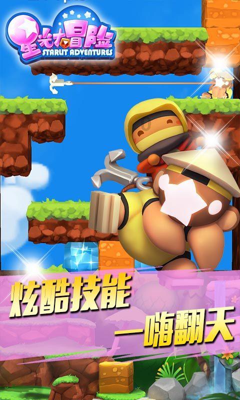 逗小猴开心之四个世界4